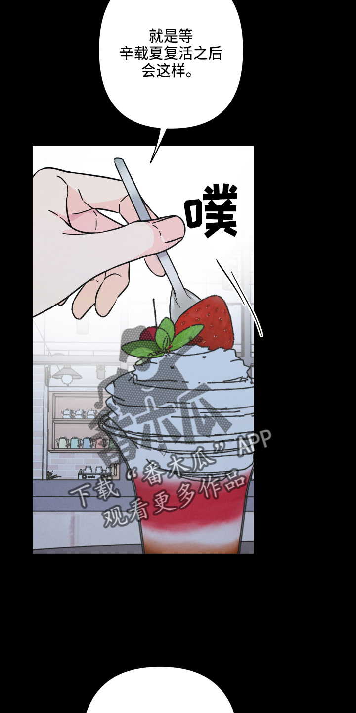 《耳边轻语》第72章【番外】交易 第18页