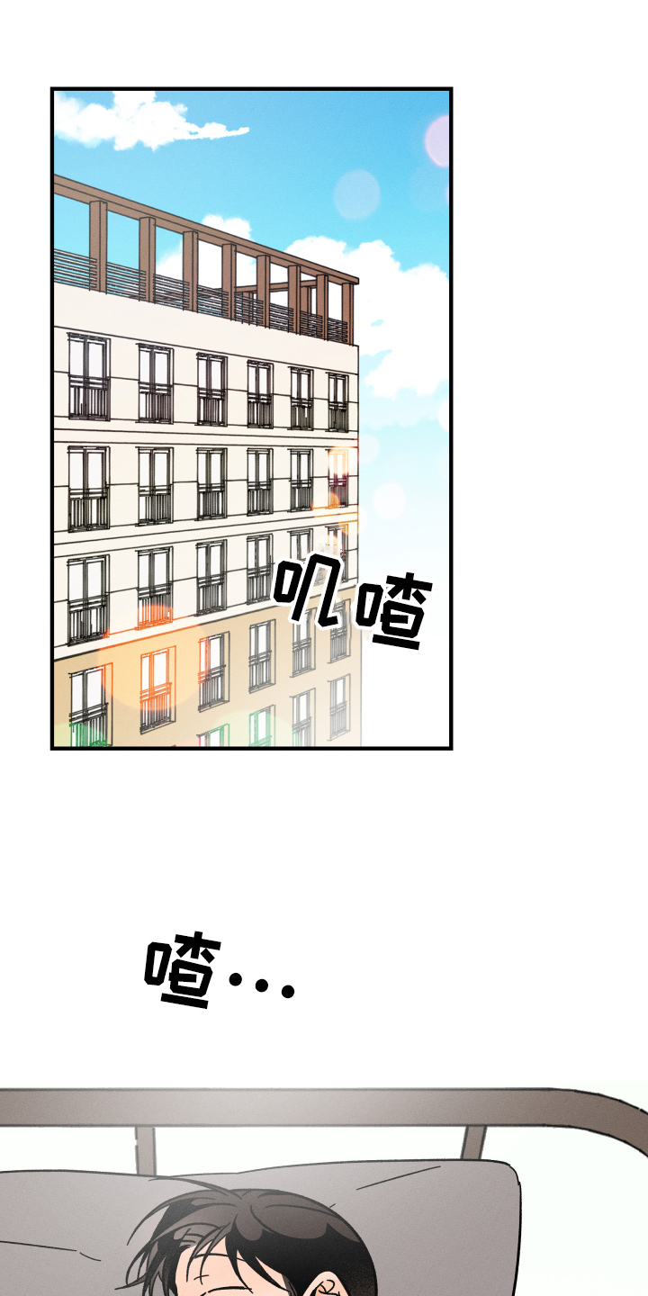 《耳边轻语》第72章【番外】交易 第1页