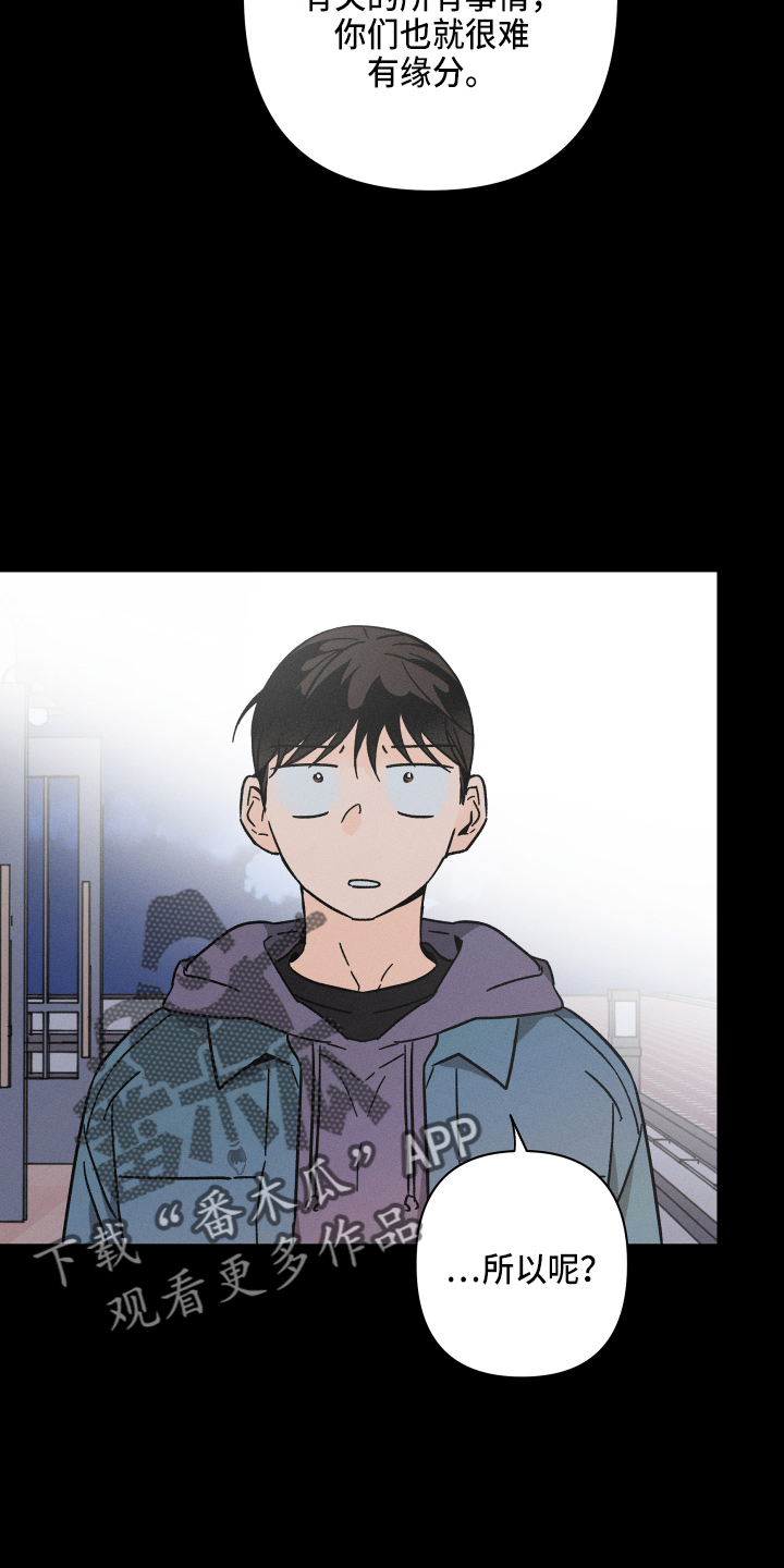 《耳边轻语》第72章【番外】交易 第20页