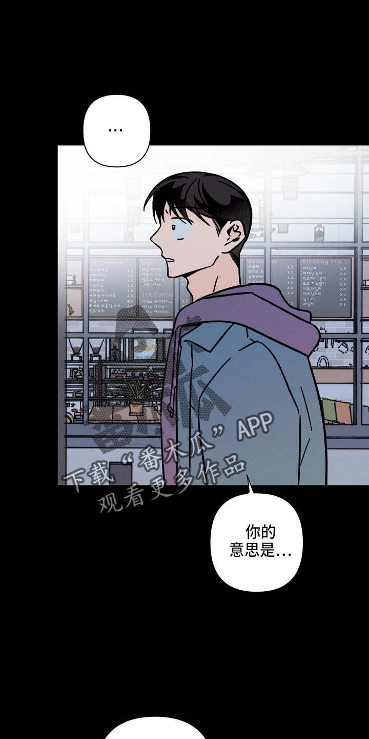 《耳边轻语》第72章【番外】交易 第22页