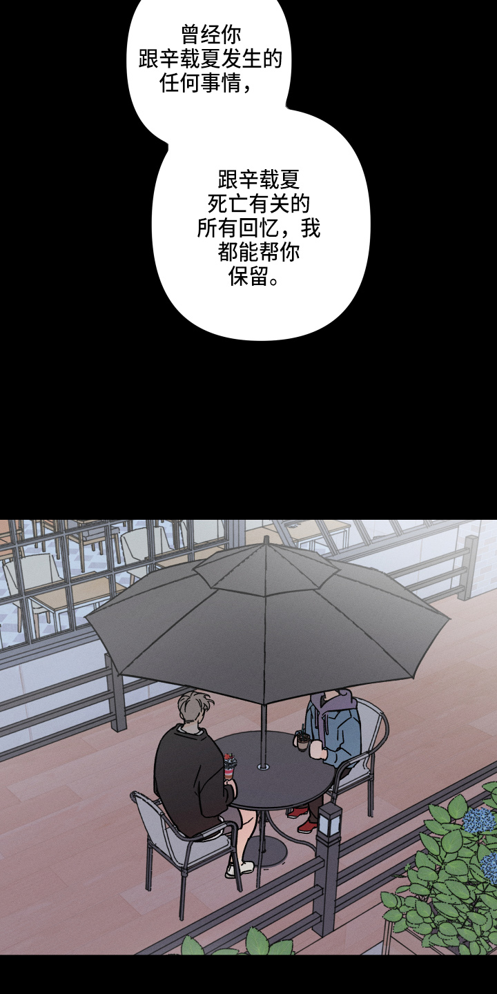 《耳边轻语》第72章【番外】交易 第23页