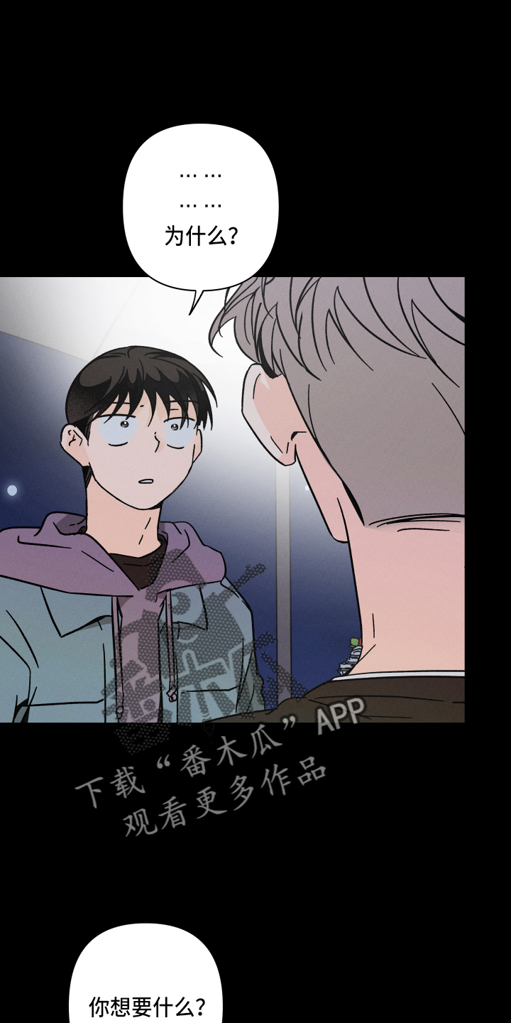 《耳边轻语》第72章【番外】交易 第24页