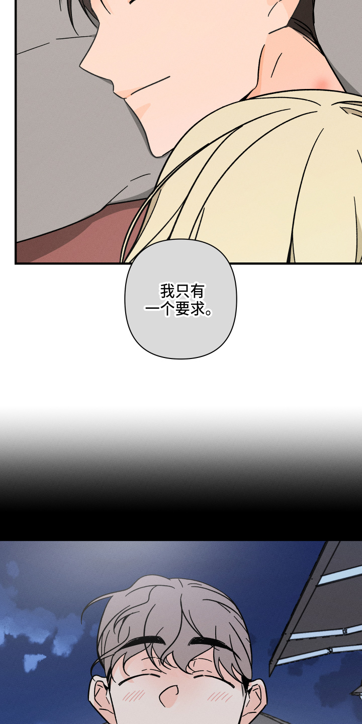 《耳边轻语》第72章【番外】交易 第29页