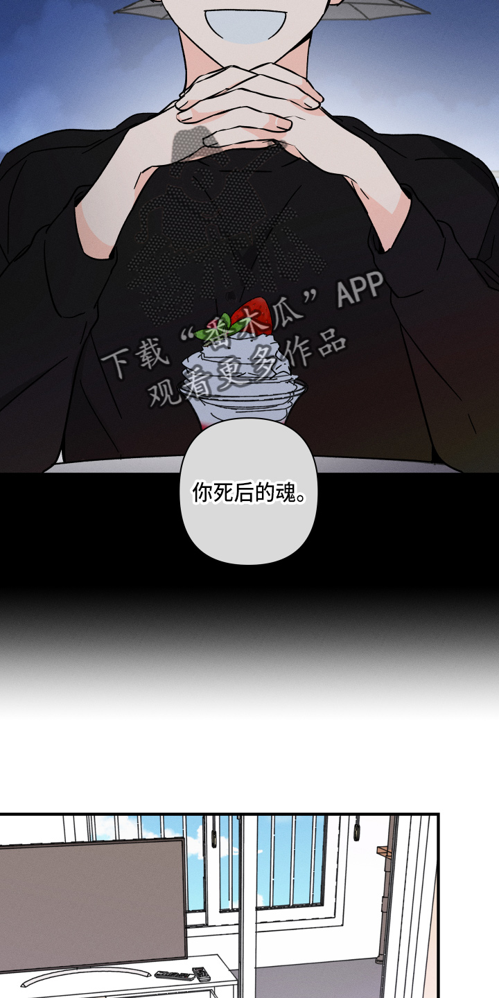 《耳边轻语》第72章【番外】交易 第30页