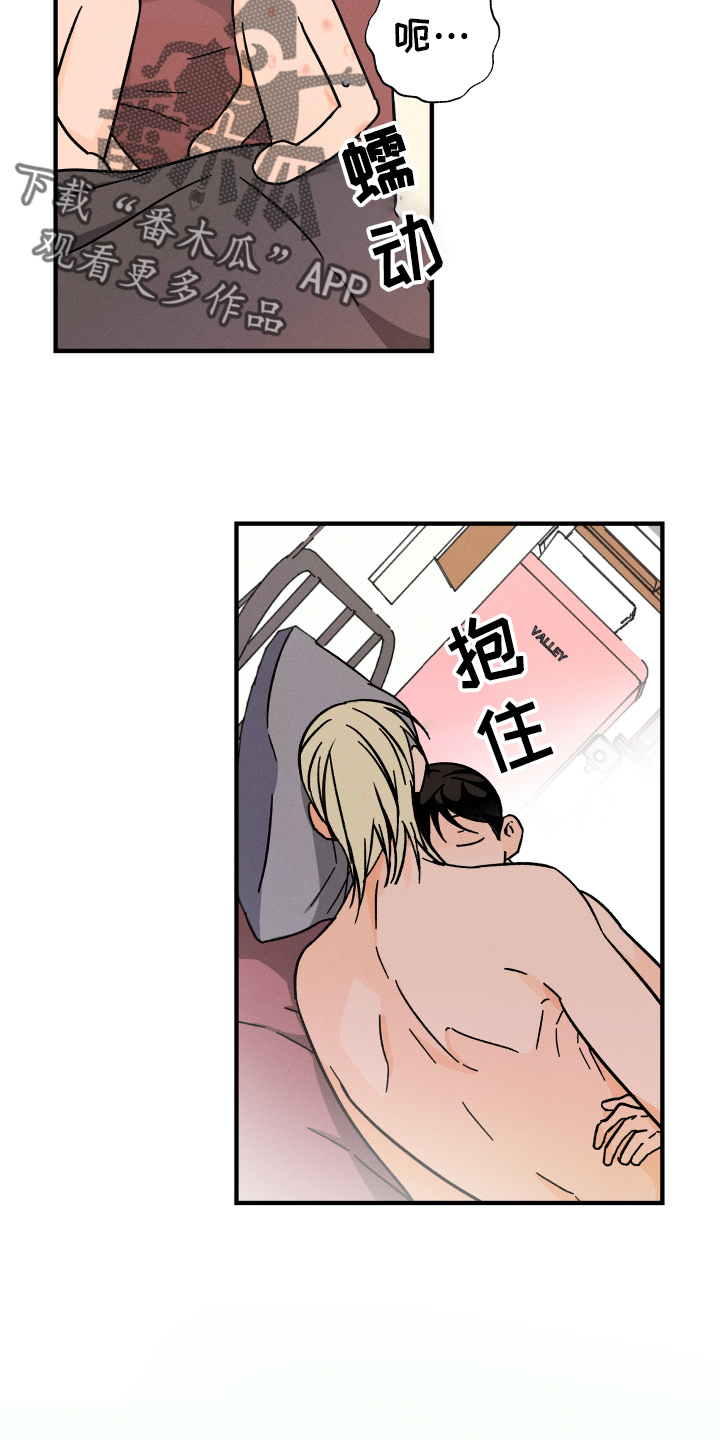 《耳边轻语》第72章【番外】交易 第8页