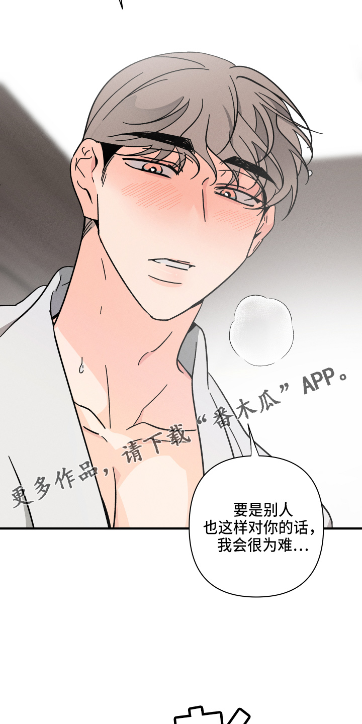 《耳边轻语》第73章【番外】搞什么 第10页