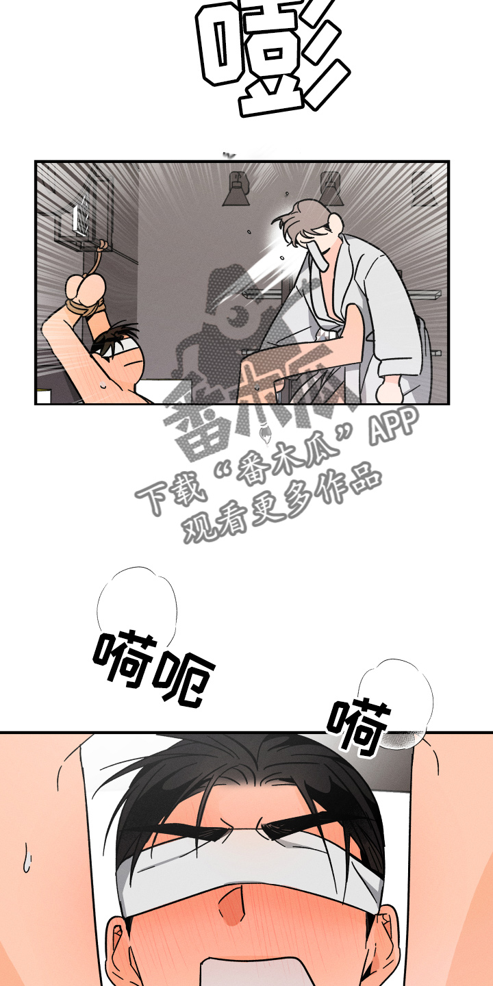 《耳边轻语》第73章【番外】搞什么 第11页