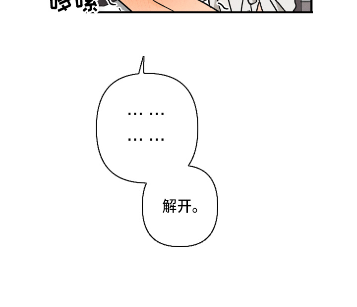 《耳边轻语》第73章【番外】搞什么 第15页