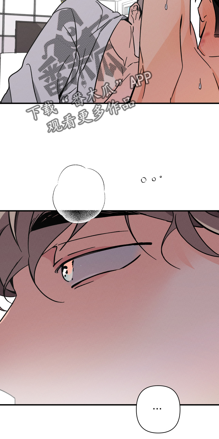 《耳边轻语》第73章【番外】搞什么 第18页