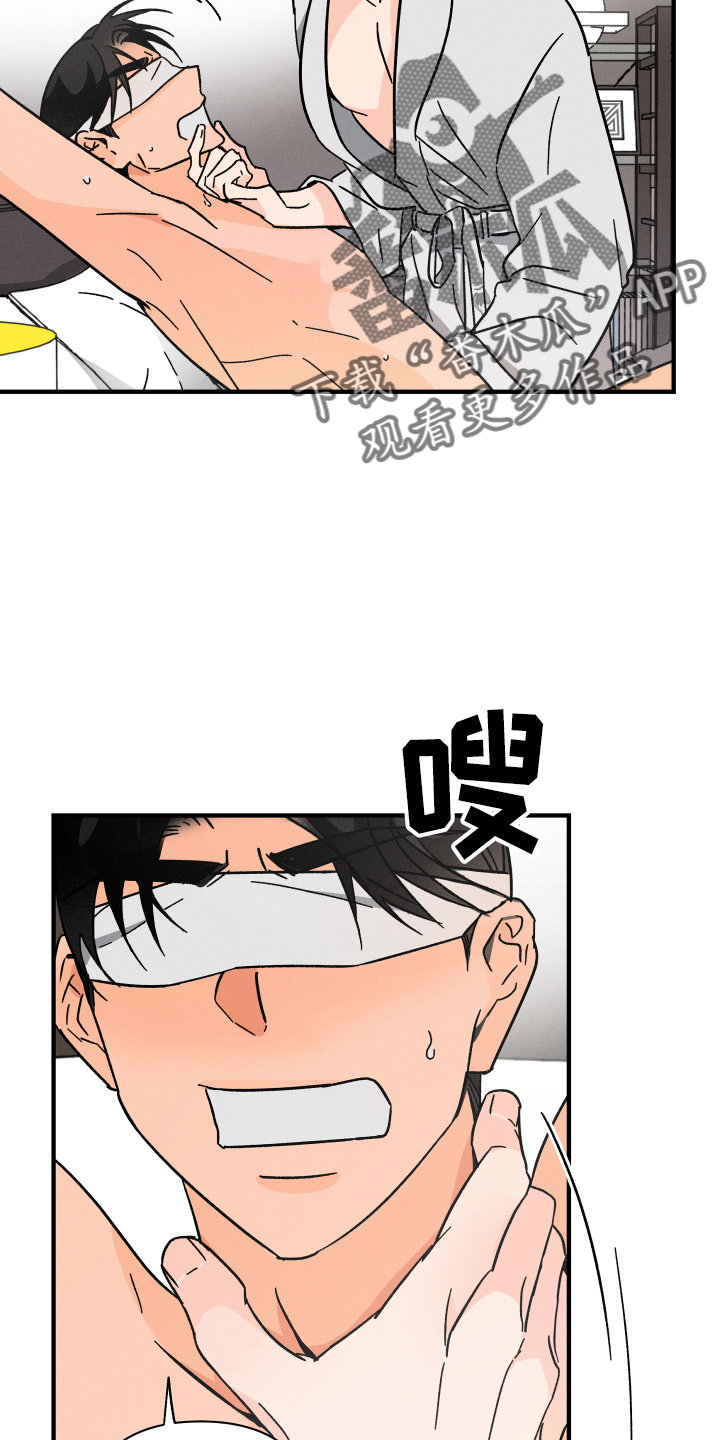 《耳边轻语》第73章【番外】搞什么 第6页