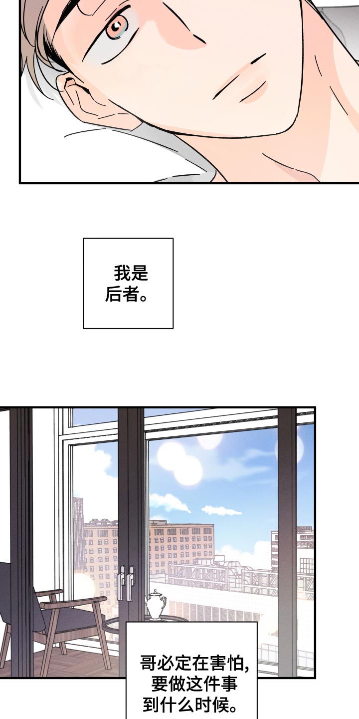 《耳边轻语》第74章【番外】似曾相识 第17页