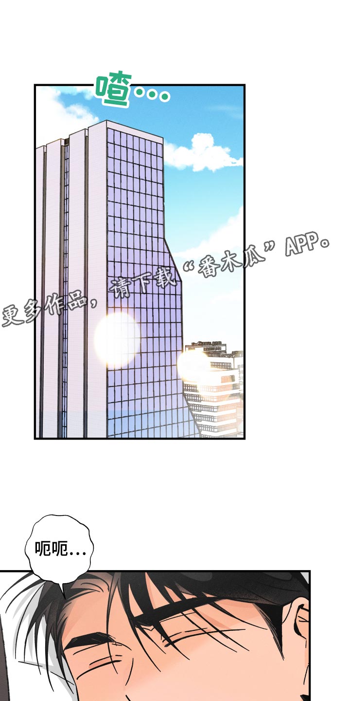 《耳边轻语》第74章【番外】似曾相识 第1页