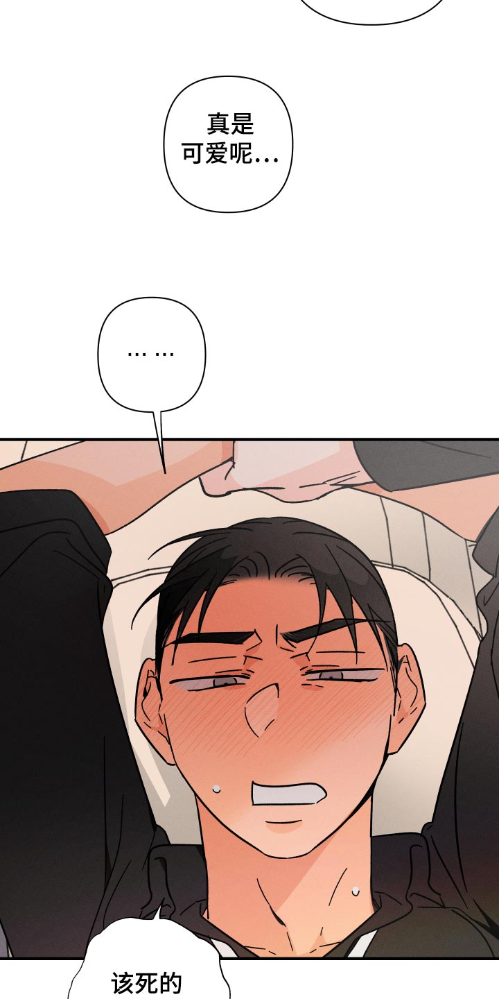 《耳边轻语》第69章【番外】烂嘴 第15页