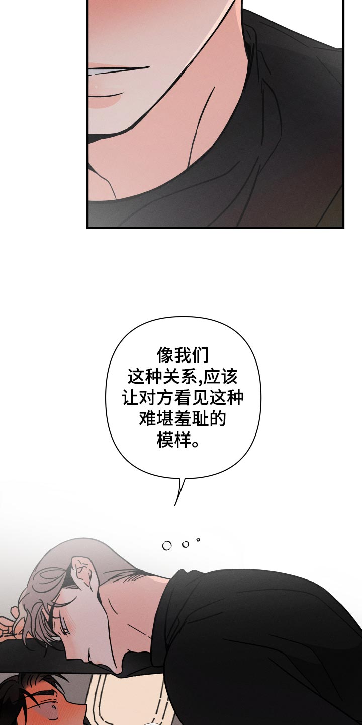 《耳边轻语》第69章【番外】烂嘴 第9页