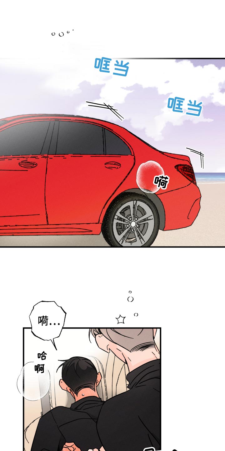 《耳边轻语》第71章【番外】配合 第13页