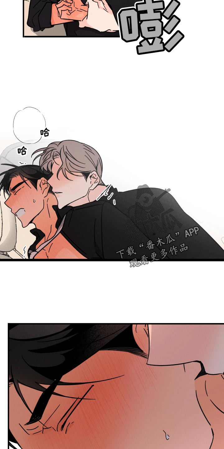 《耳边轻语》第71章【番外】配合 第14页