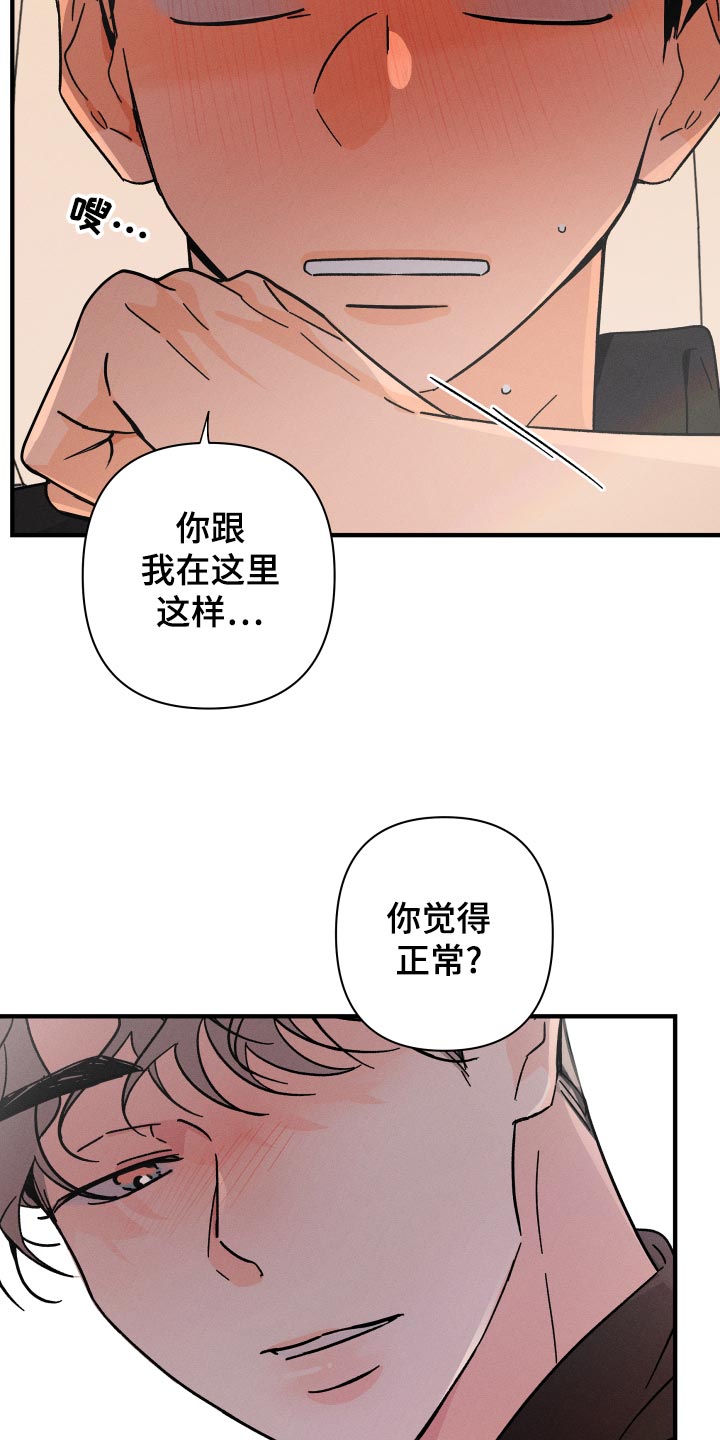 《耳边轻语》第71章【番外】配合 第6页