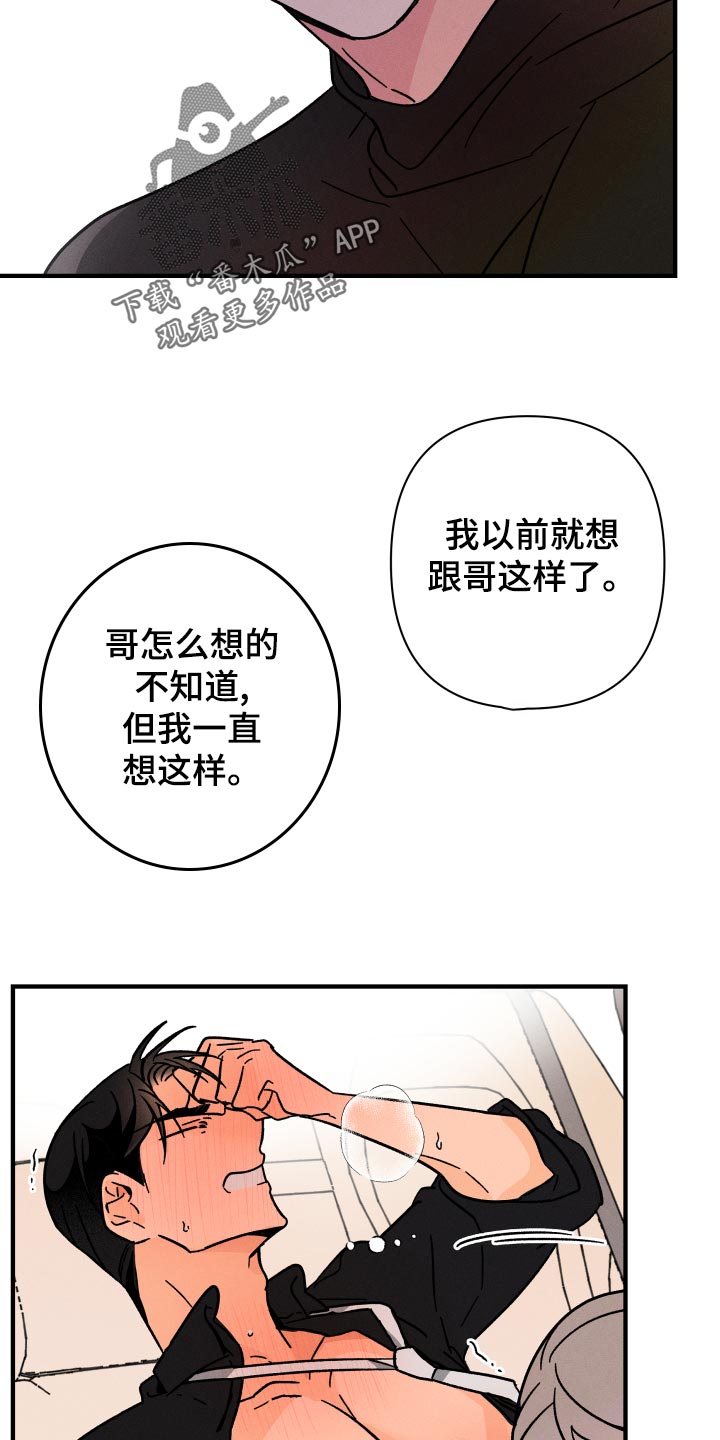 《耳边轻语》第71章【番外】配合 第7页