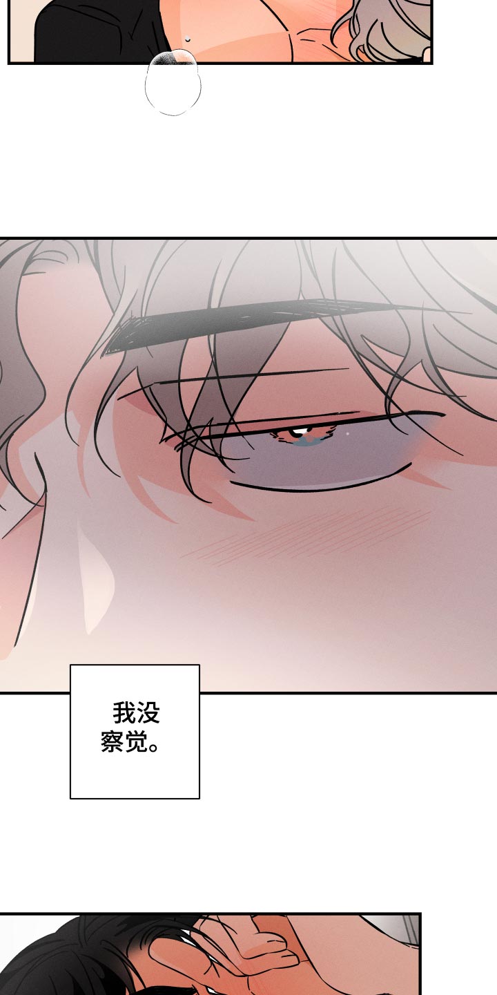 《耳边轻语》第71章【番外】配合 第8页