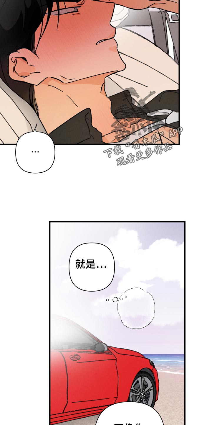 《耳边轻语》第71章【番外】配合 第9页