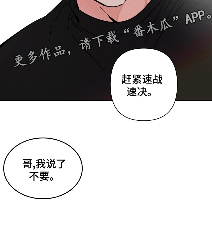 《耳边轻语》第70章【番外】糊涂事 第20页