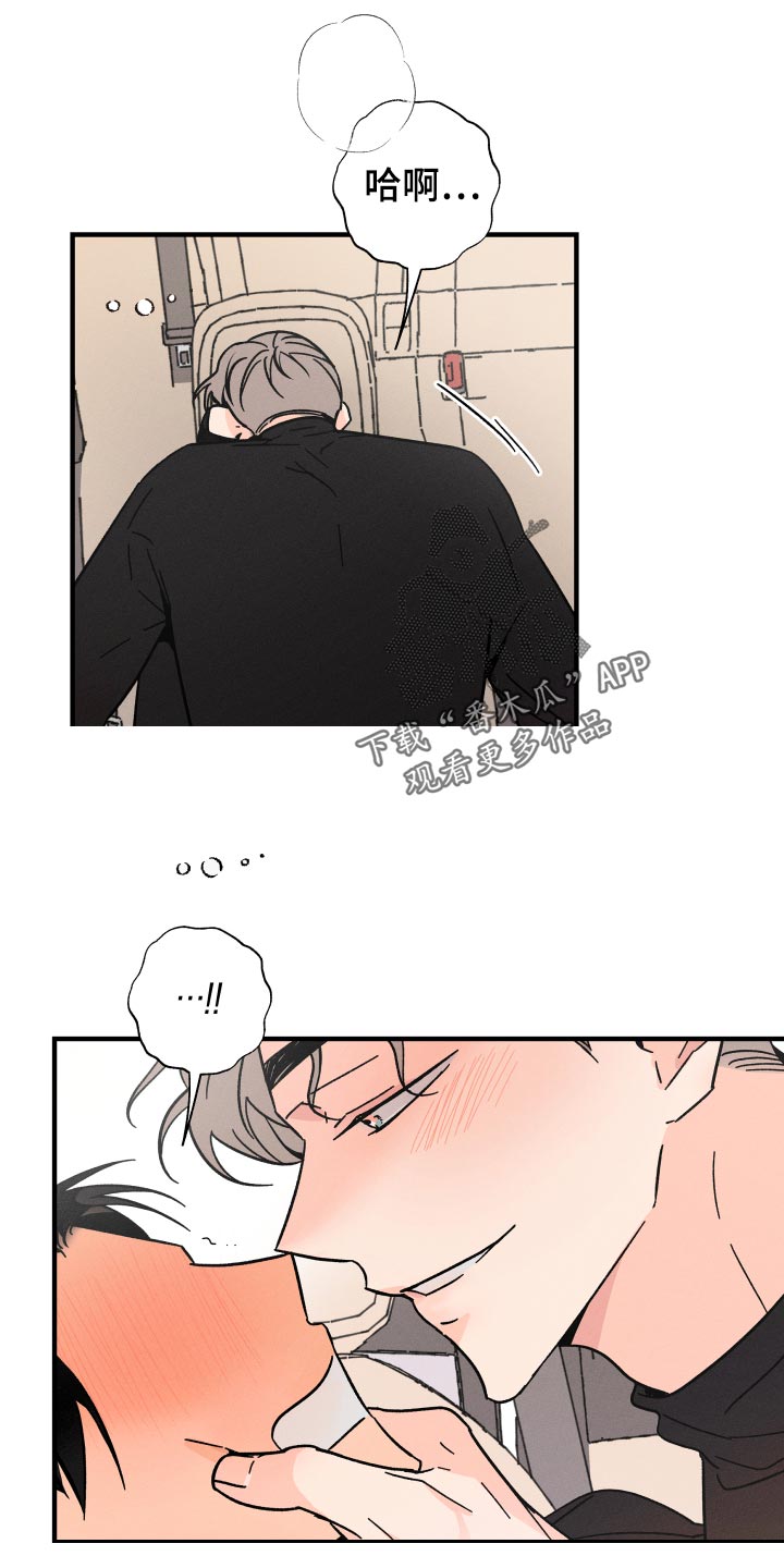 《耳边轻语》第70章【番外】糊涂事 第2页