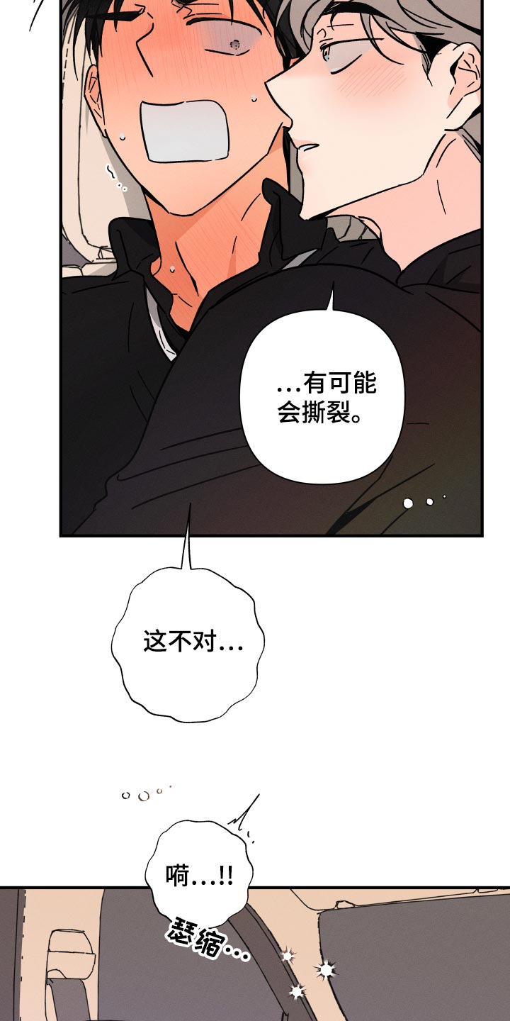 《耳边轻语》第70章【番外】糊涂事 第4页