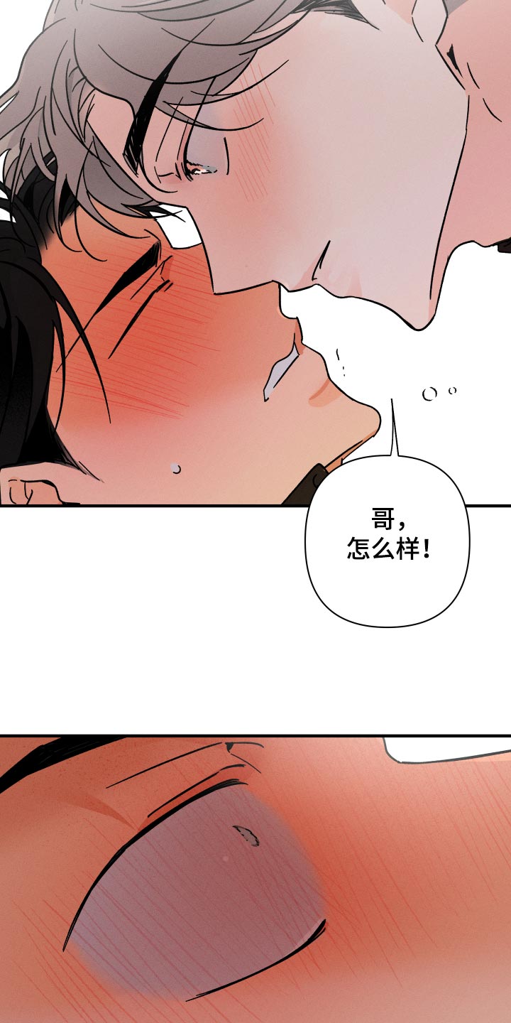 《耳边轻语》第70章【番外】糊涂事 第7页