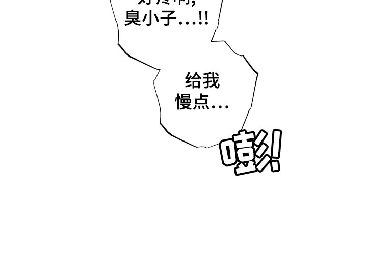 《耳边轻语》第70章【番外】糊涂事 第9页