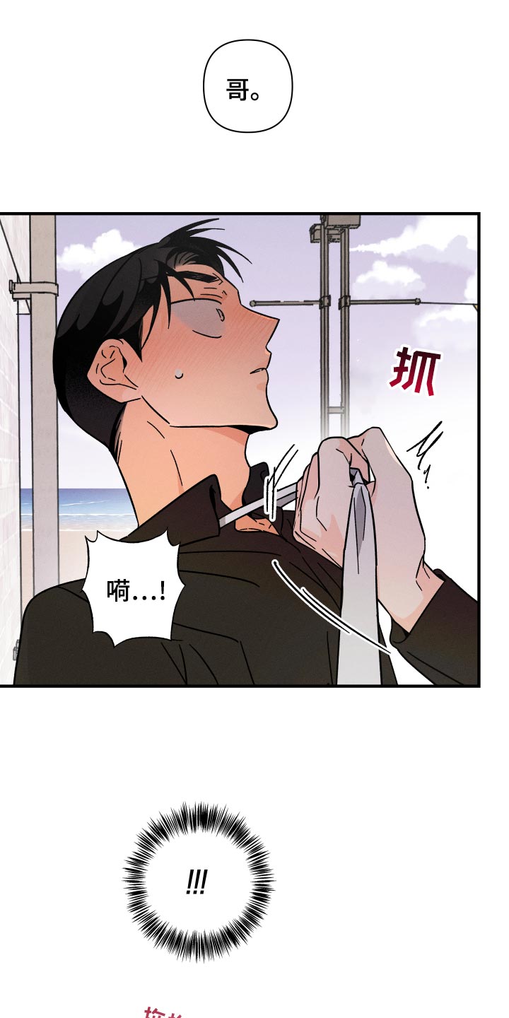 《耳边轻语》第68章【番外】保护神 第19页