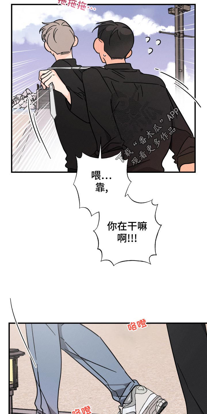 《耳边轻语》第68章【番外】保护神 第20页