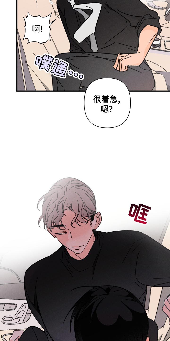 《耳边轻语》第68章【番外】保护神 第24页