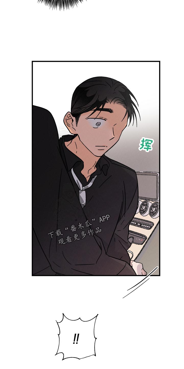 《耳边轻语》第68章【番外】保护神 第26页