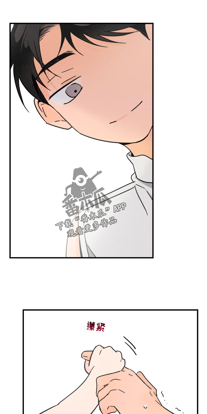 《耳边轻语》第68章【番外】保护神 第8页