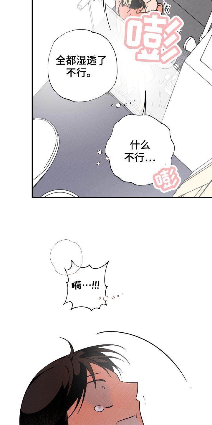 《耳边轻语》第66章【番外】捣乱 第10页