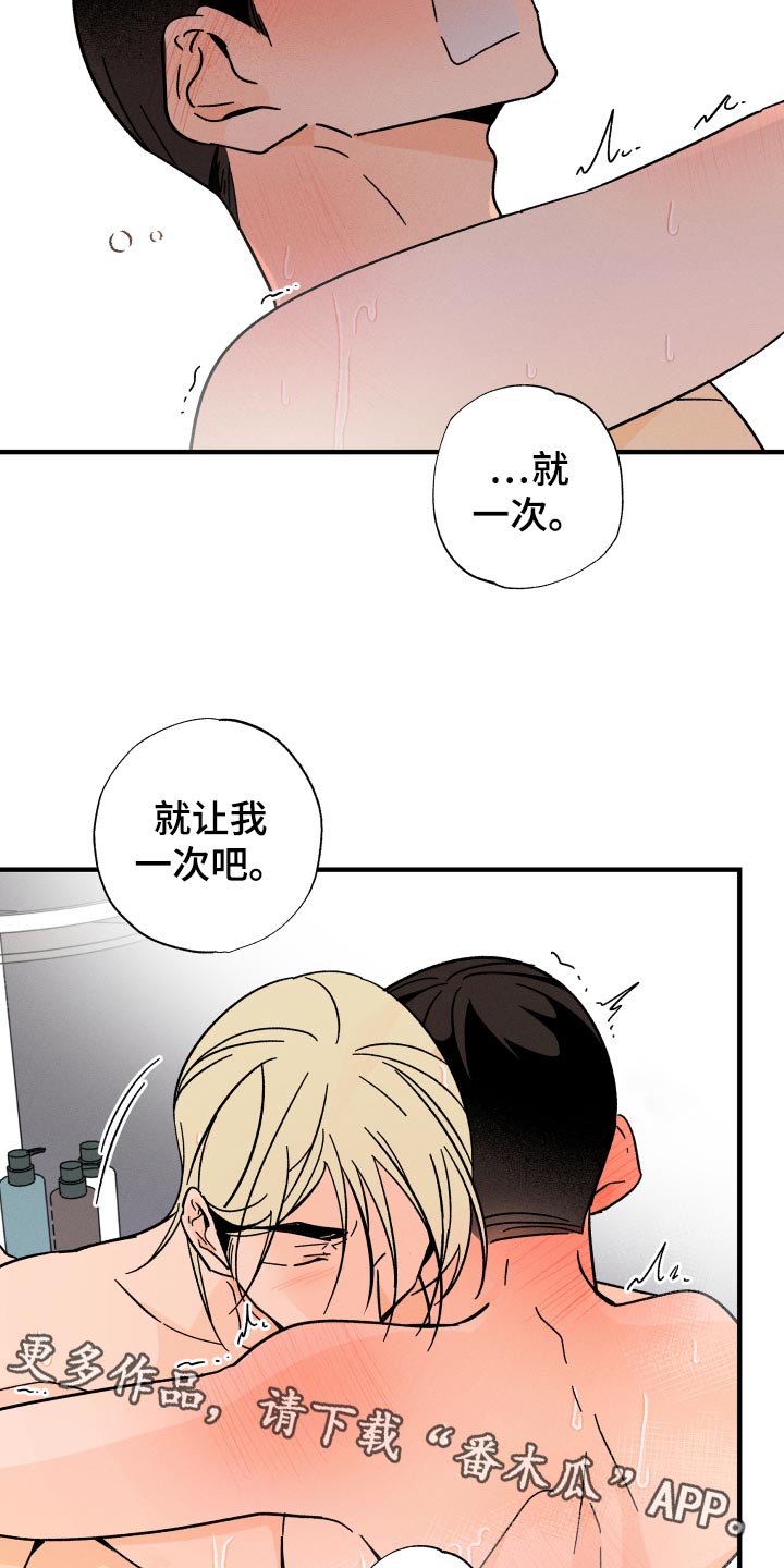 《耳边轻语》第66章【番外】捣乱 第11页