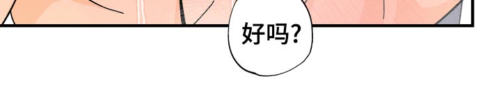 《耳边轻语》第66章【番外】捣乱 第12页
