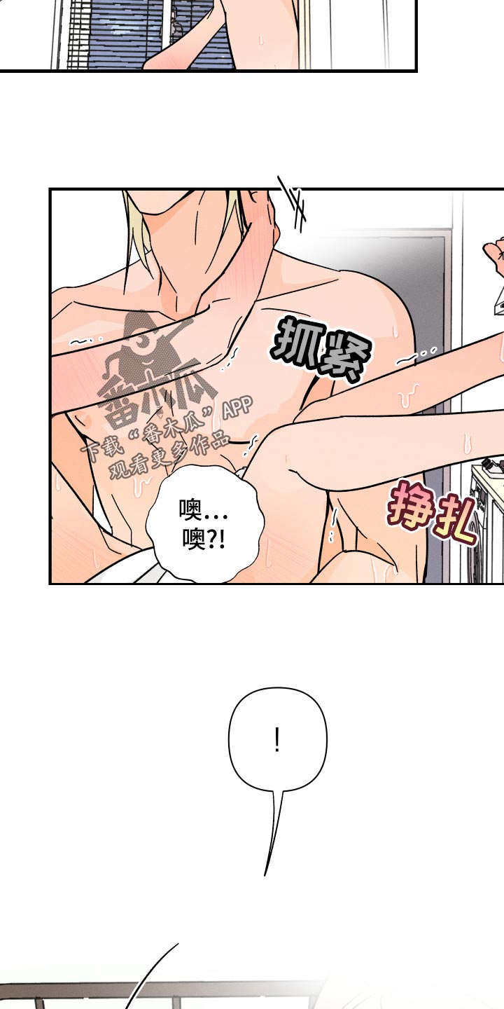 《耳边轻语》第66章【番外】捣乱 第15页