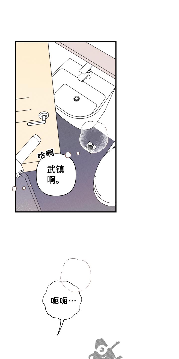 《耳边轻语》第66章【番外】捣乱 第1页