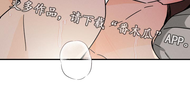 《耳边轻语》第66章【番外】捣乱 第21页