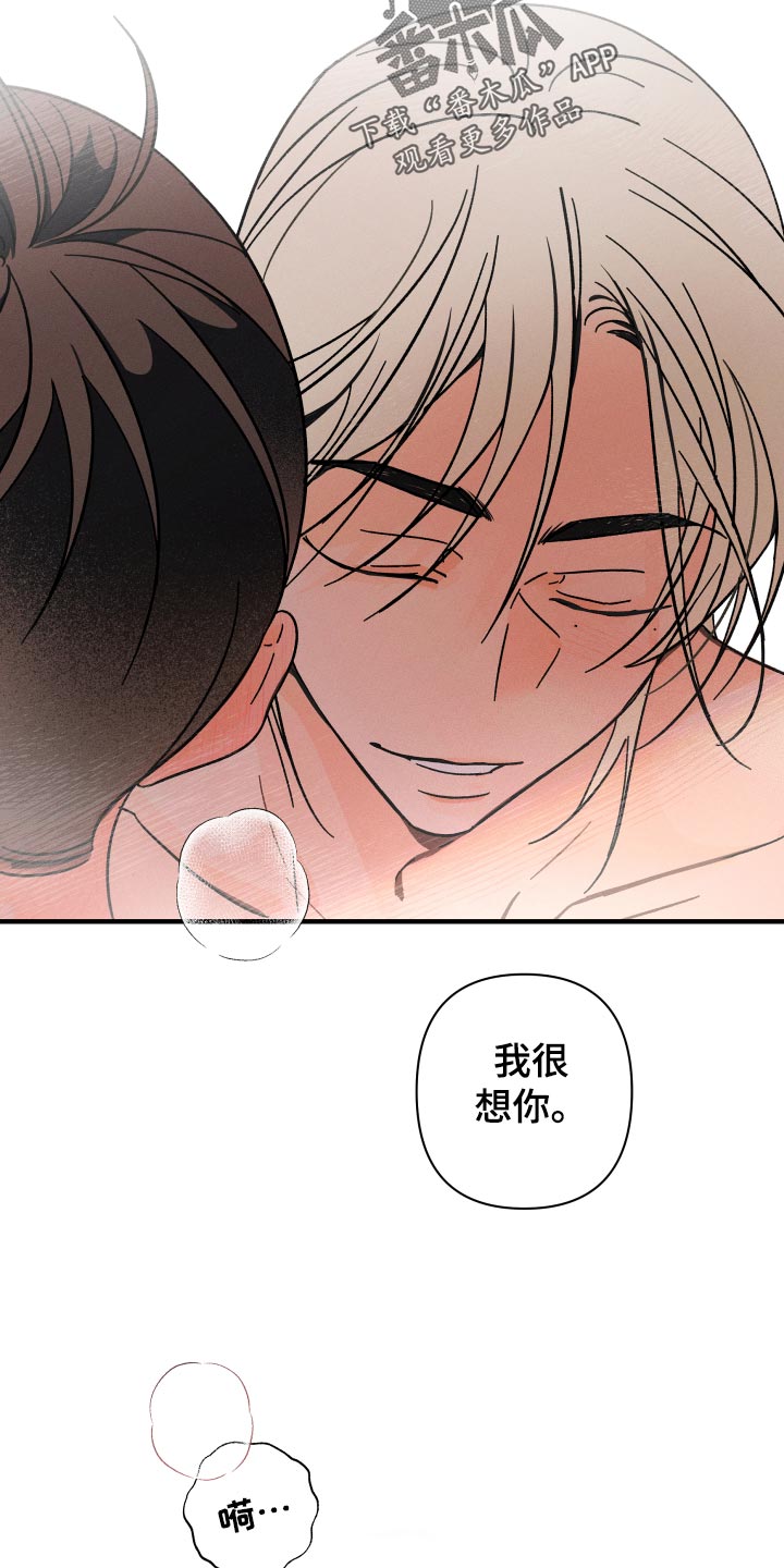《耳边轻语》第66章【番外】捣乱 第2页