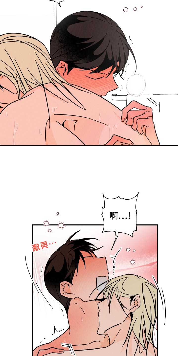 《耳边轻语》第66章【番外】捣乱 第3页