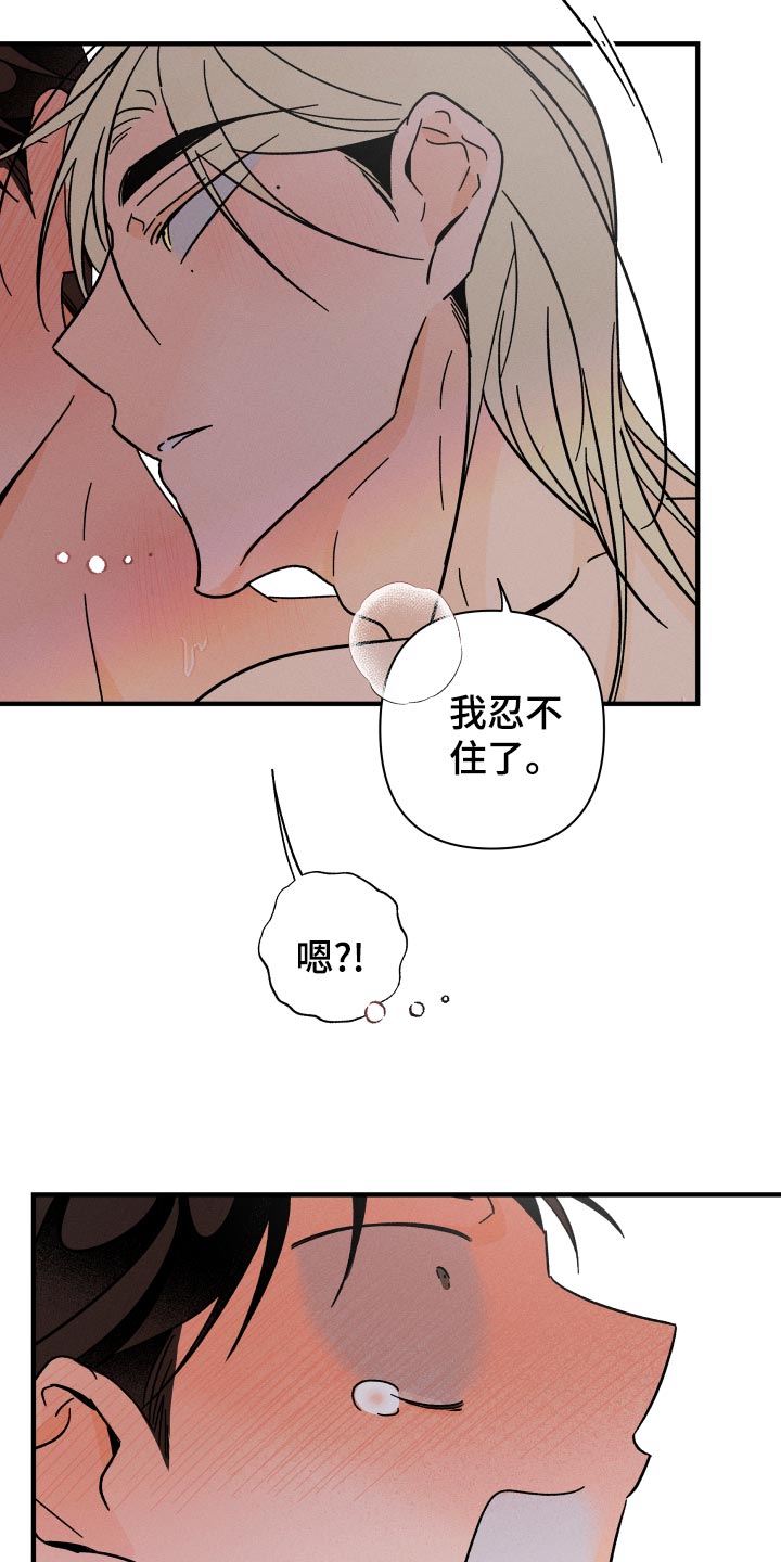《耳边轻语》第66章【番外】捣乱 第5页