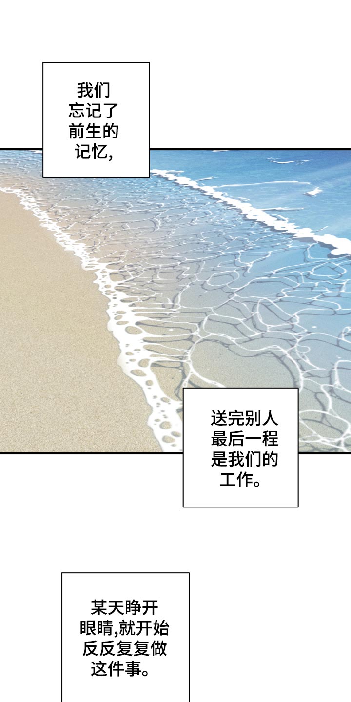 《耳边轻语》第67章【番外】你在做什么！ 第10页