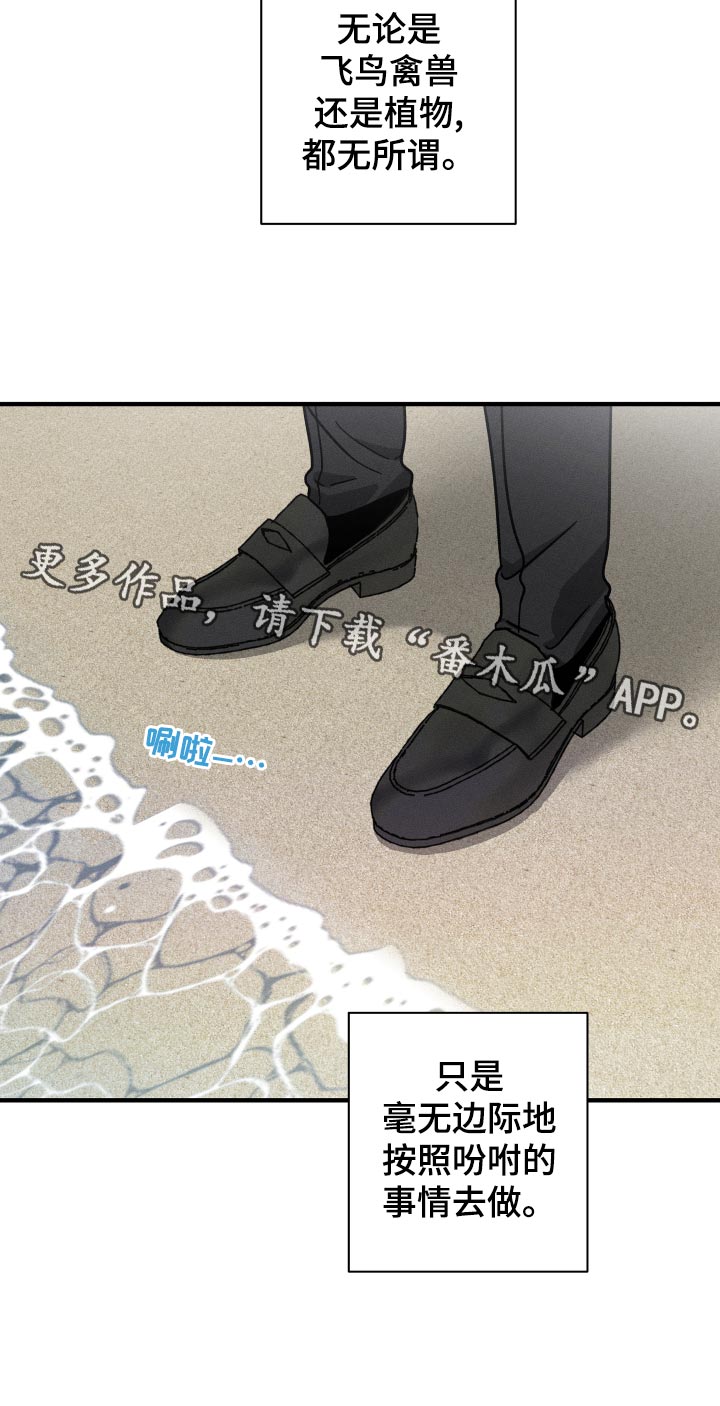 《耳边轻语》第67章【番外】你在做什么！ 第12页