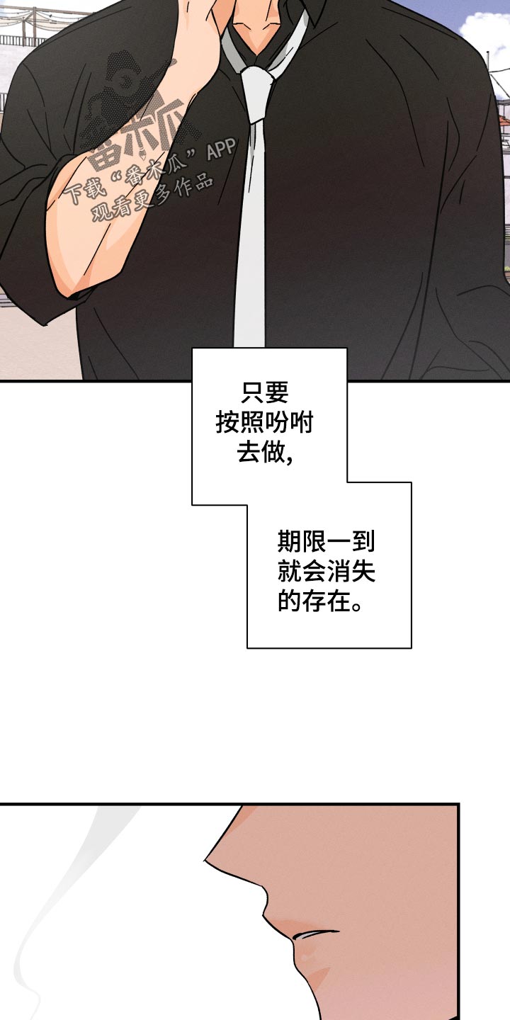 《耳边轻语》第67章【番外】你在做什么！ 第16页
