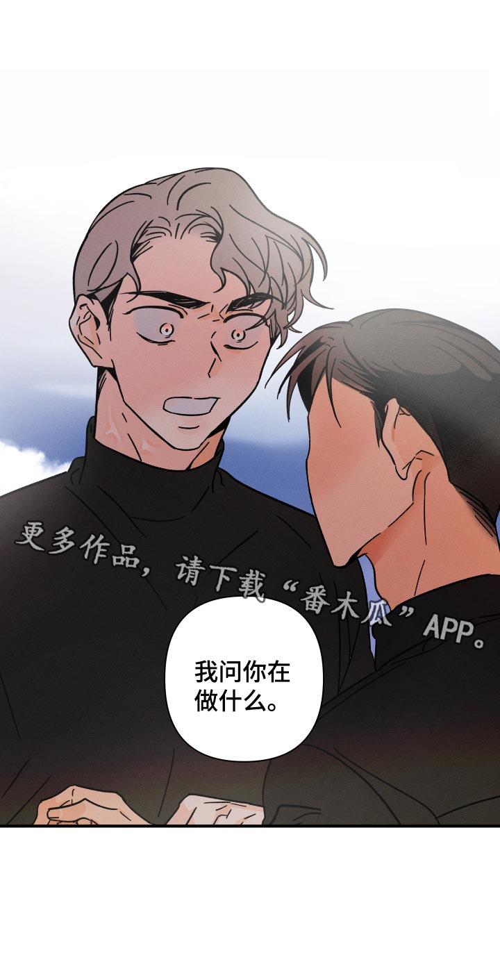 《耳边轻语》第67章【番外】你在做什么！ 第20页