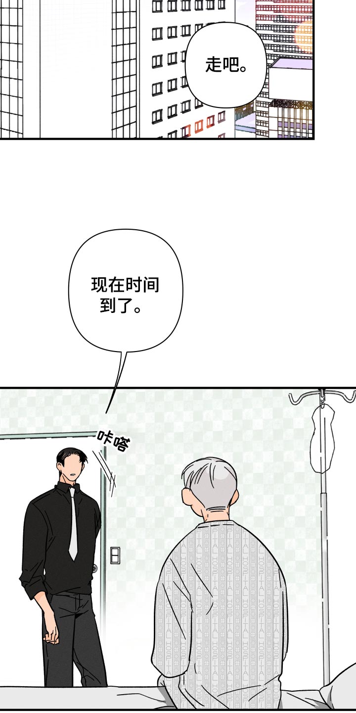 《耳边轻语》第67章【番外】你在做什么！ 第2页
