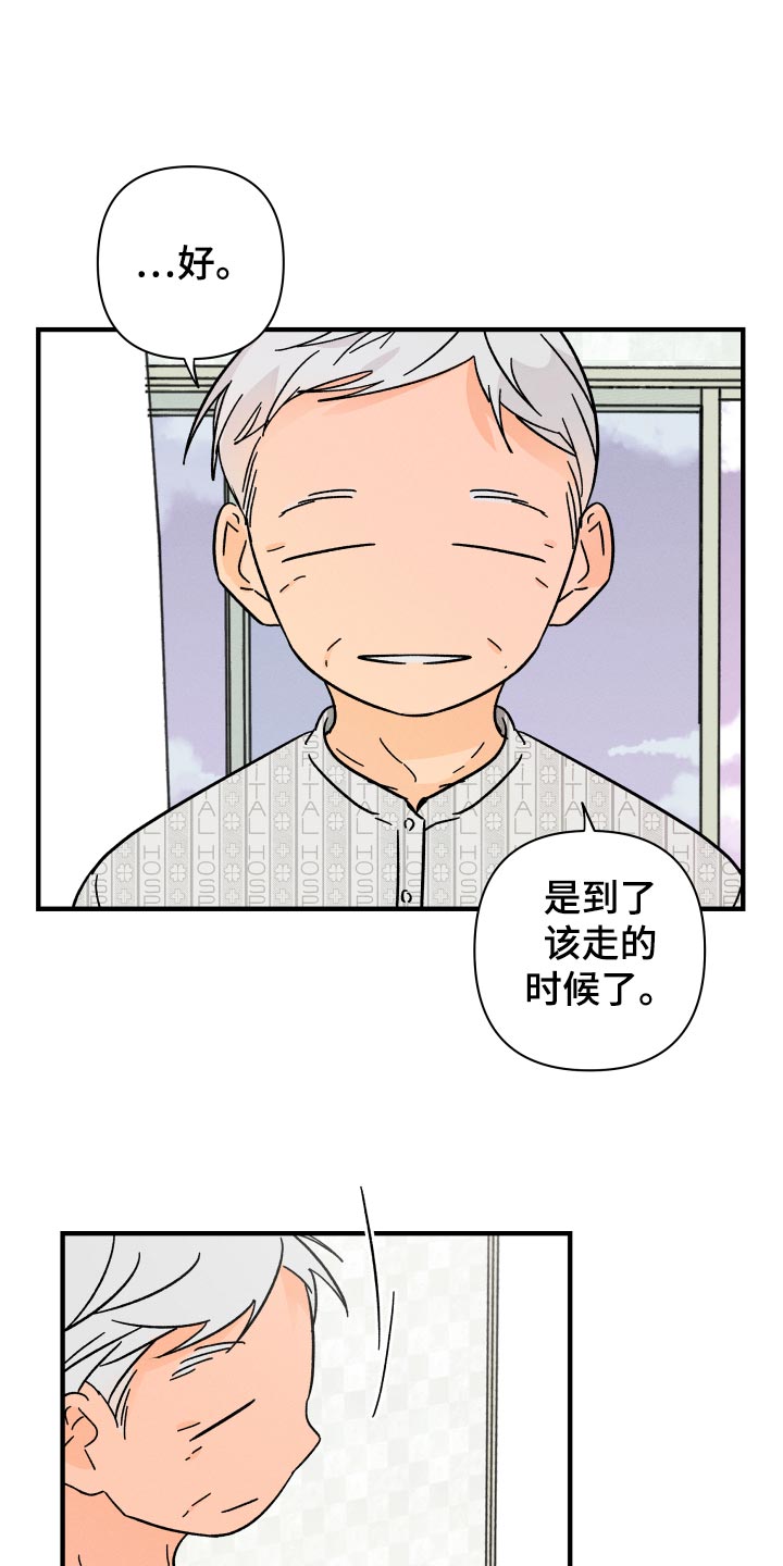 《耳边轻语》第67章【番外】你在做什么！ 第3页