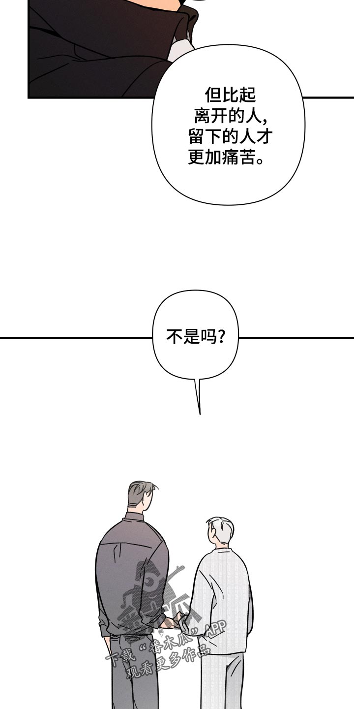 《耳边轻语》第67章【番外】你在做什么！ 第8页